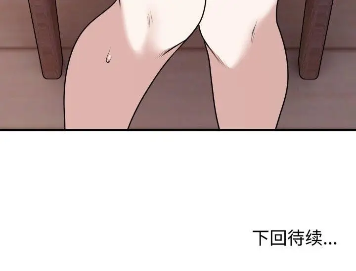 漫画《难言之秘》第6话第149张图