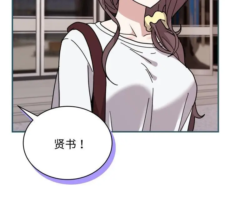 漫画《难言之秘》第6话第19张图
