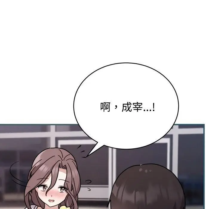 漫画《难言之秘》第6话第20张图