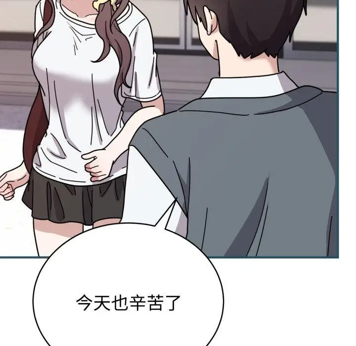 漫画《难言之秘》第6话第21张图