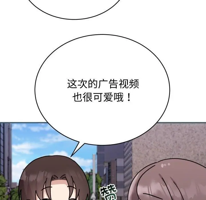 漫画《难言之秘》第6话第22张图