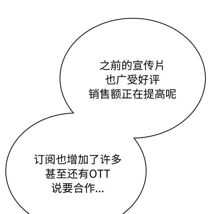 漫画《难言之秘》第6话第24张图