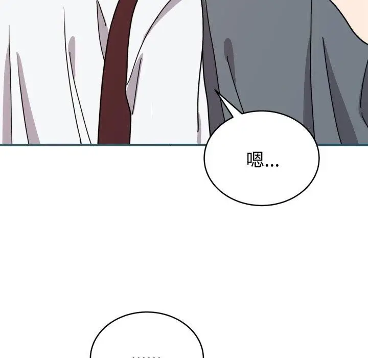 漫画《难言之秘》第6话第26张图