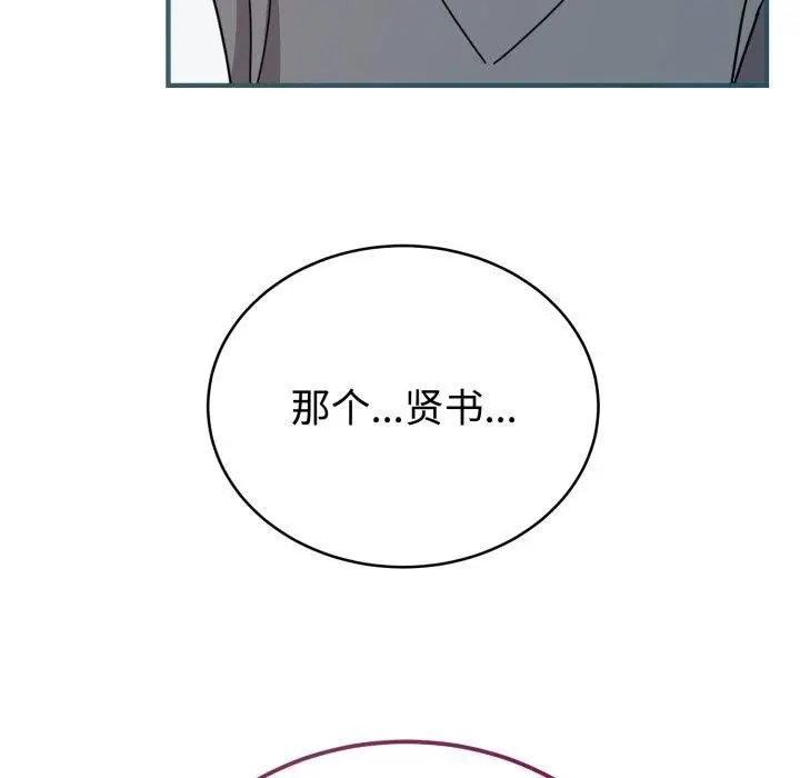 漫画《难言之秘》第6话第28张图