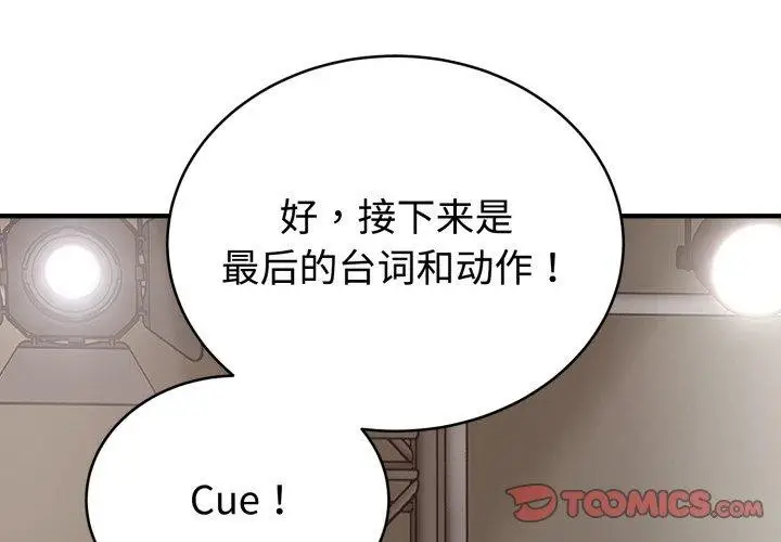 漫画《难言之秘》第6话第3张图