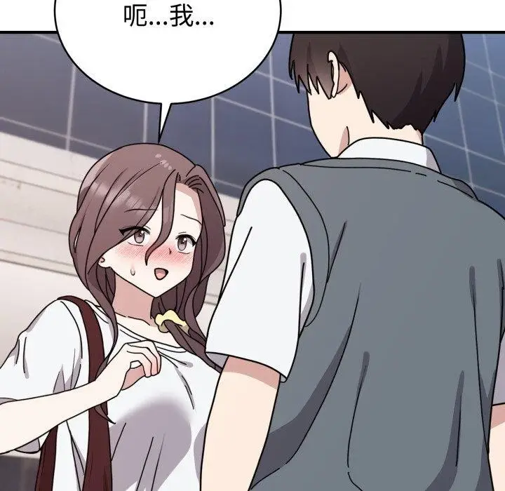 漫画《难言之秘》第6话第31张图