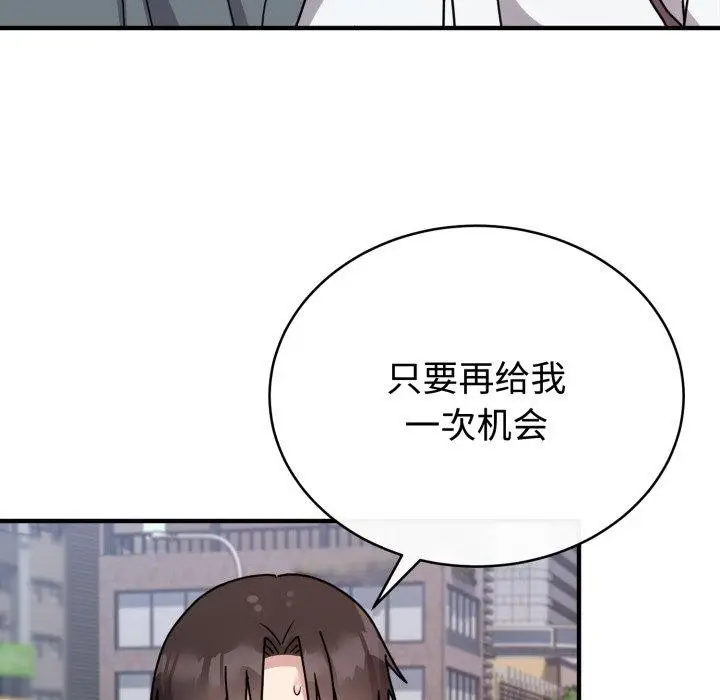 漫画《难言之秘》第6话第38张图