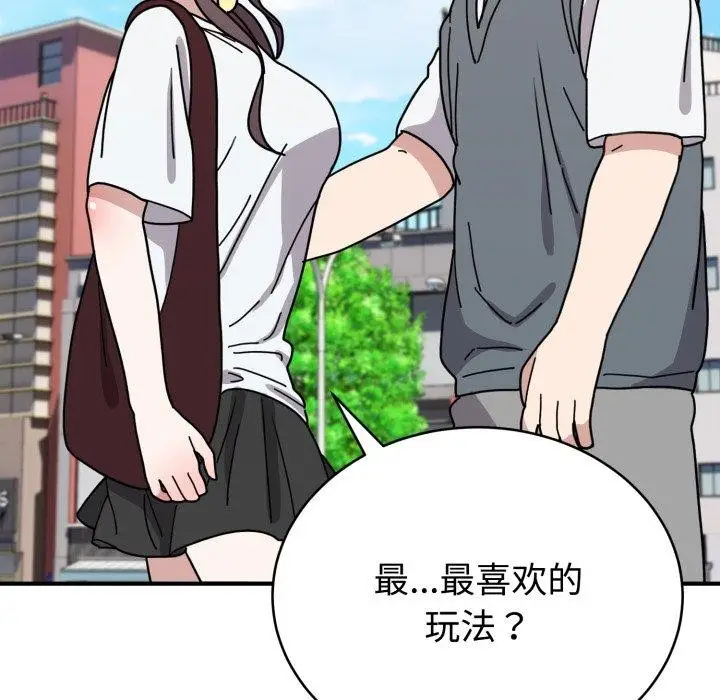 漫画《难言之秘》第6话第43张图