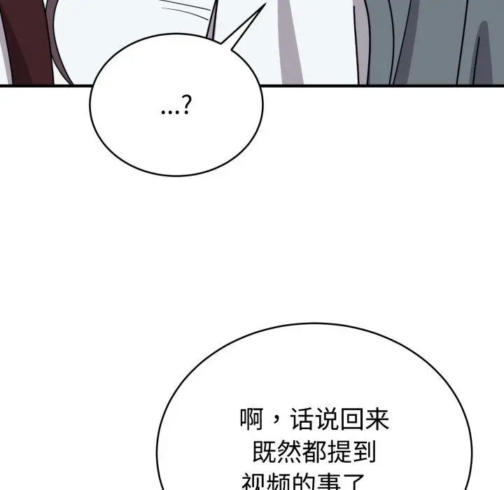漫画《难言之秘》第6话第46张图