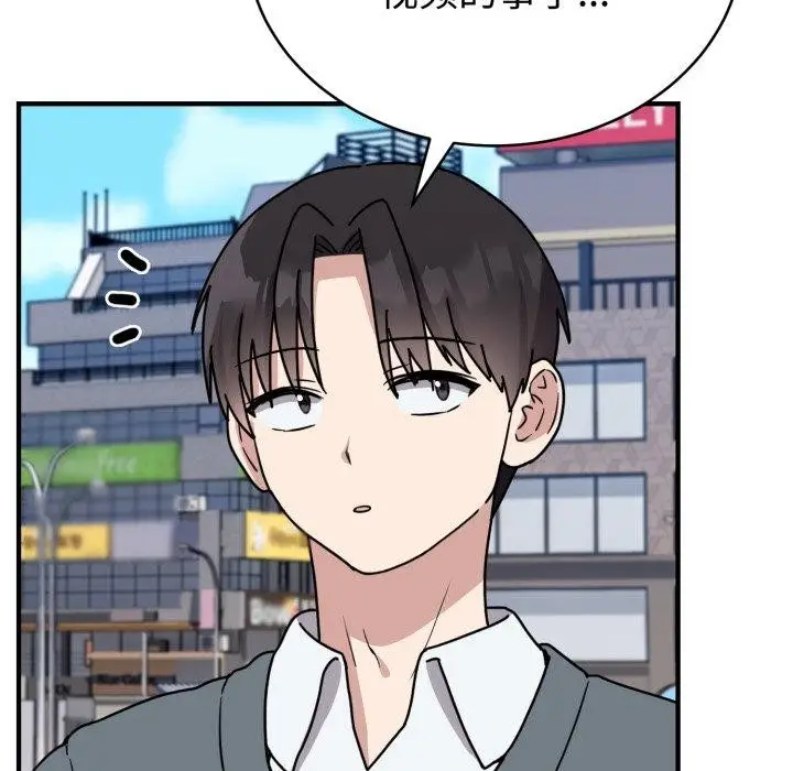 漫画《难言之秘》第6话第47张图