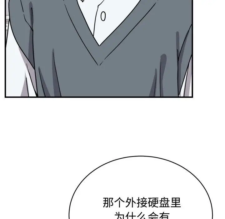 漫画《难言之秘》第6话第48张图