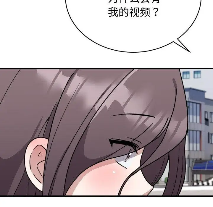 漫画《难言之秘》第6话第49张图