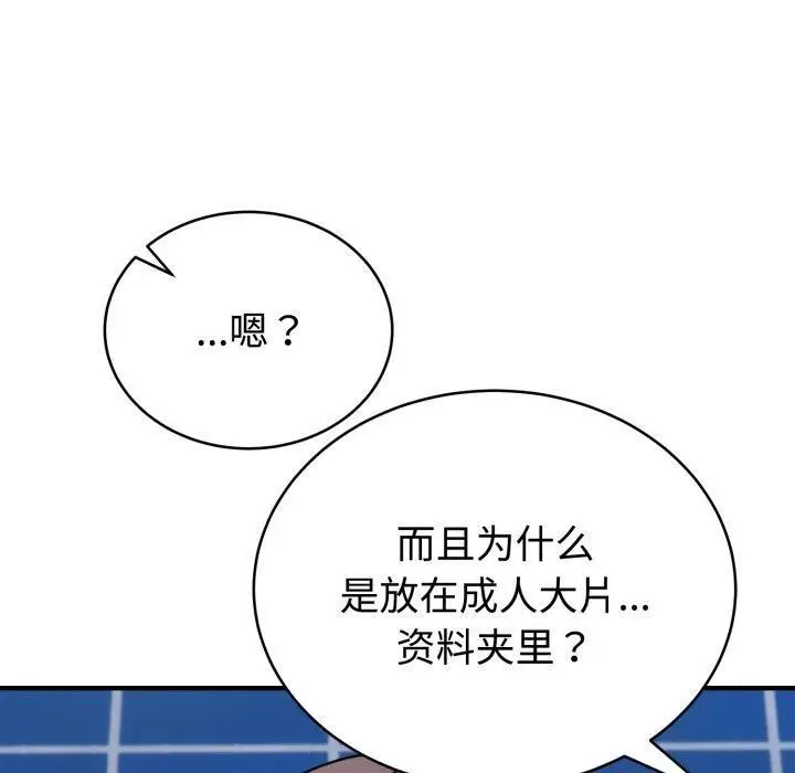 漫画《难言之秘》第6话第50张图