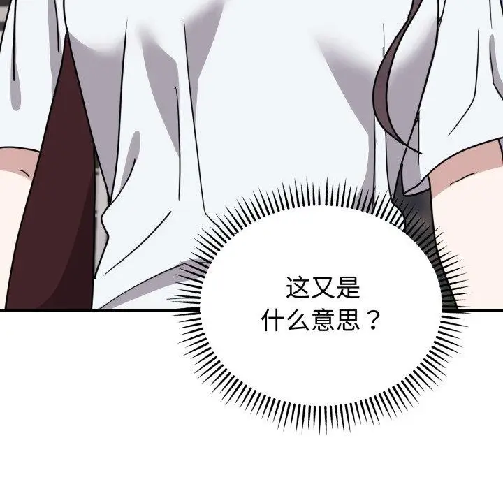 漫画《难言之秘》第6话第52张图