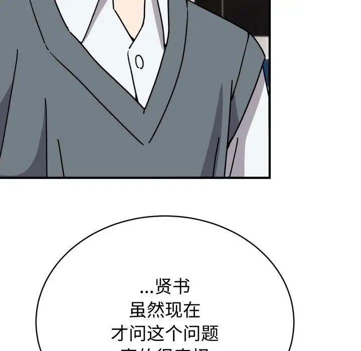 漫画《难言之秘》第6话第54张图