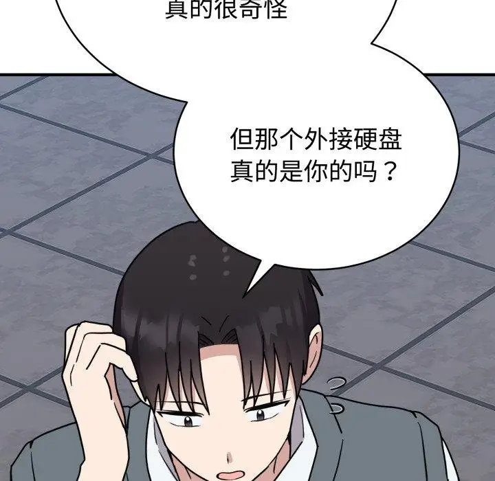 漫画《难言之秘》第6话第55张图