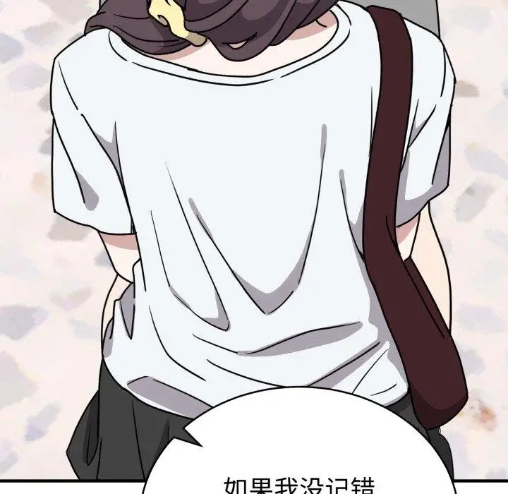 漫画《难言之秘》第6话第57张图