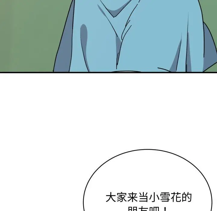 漫画《难言之秘》第6话第6张图