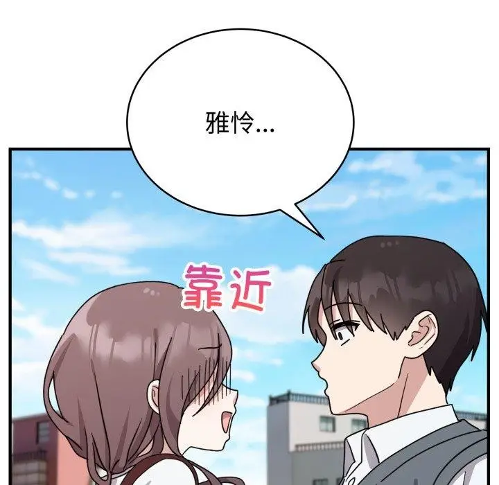 漫画《难言之秘》第6话第61张图