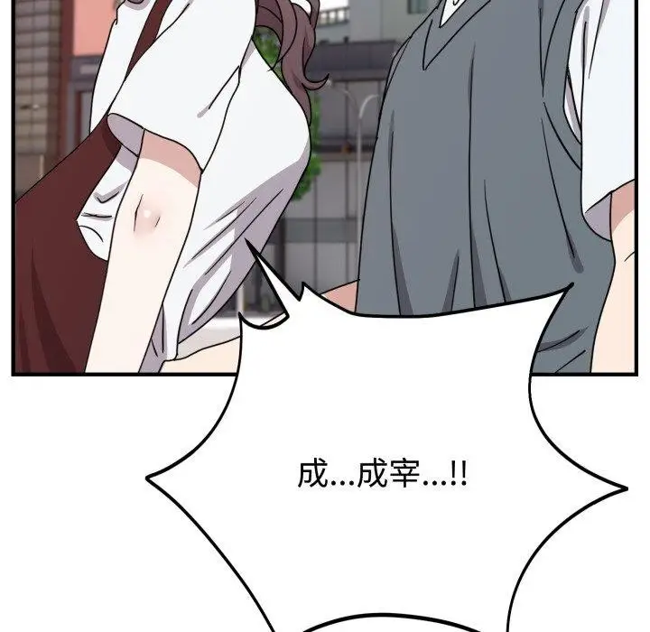 漫画《难言之秘》第6话第62张图