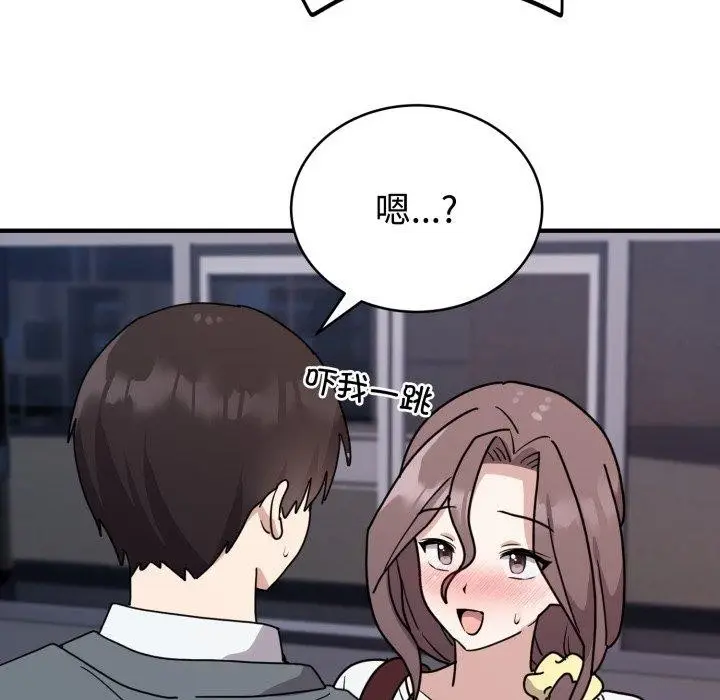 漫画《难言之秘》第6话第63张图