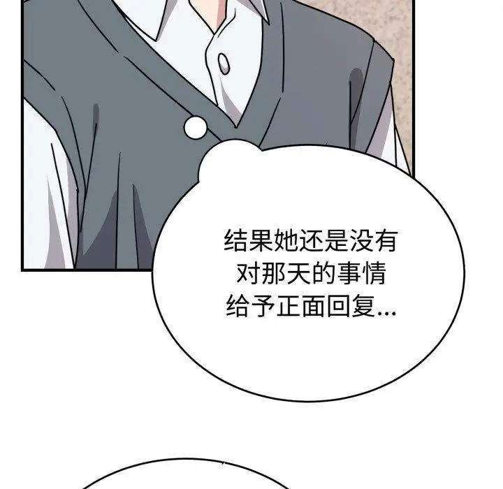 漫画《难言之秘》第6话第68张图