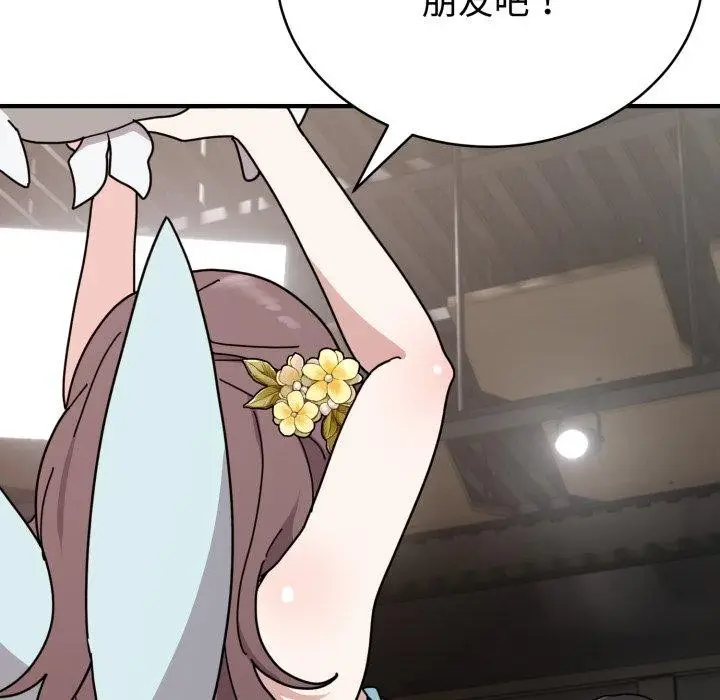 漫画《难言之秘》第6话第7张图
