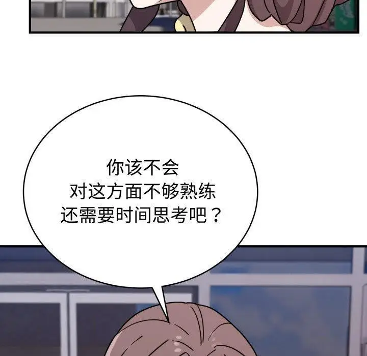 漫画《难言之秘》第6话第70张图