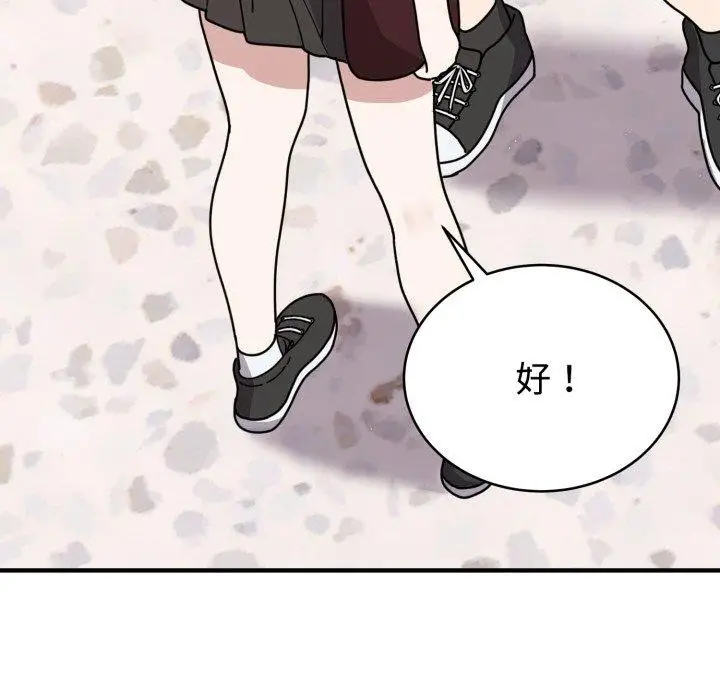 漫画《难言之秘》第6话第77张图