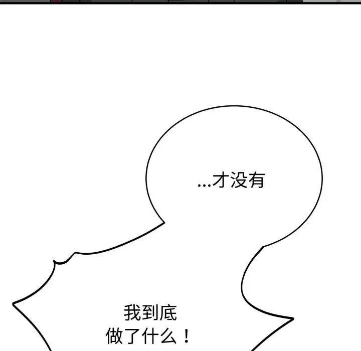 漫画《难言之秘》第6话第82张图