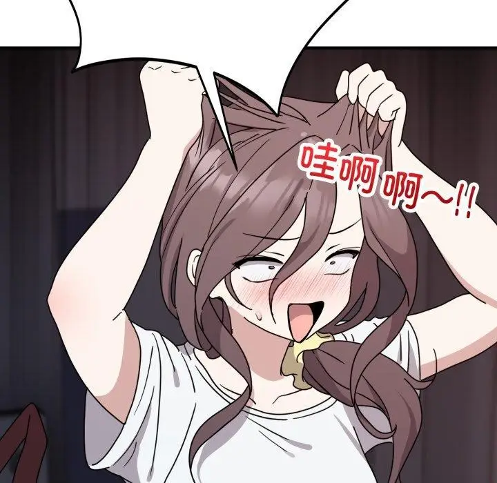 漫画《难言之秘》第6话第83张图