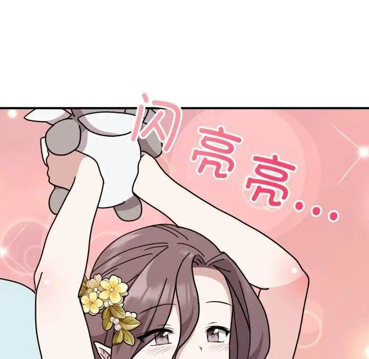 漫画《难言之秘》第6话第9张图