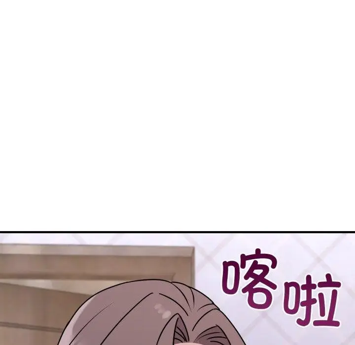 漫画《难言之秘》第6话第93张图