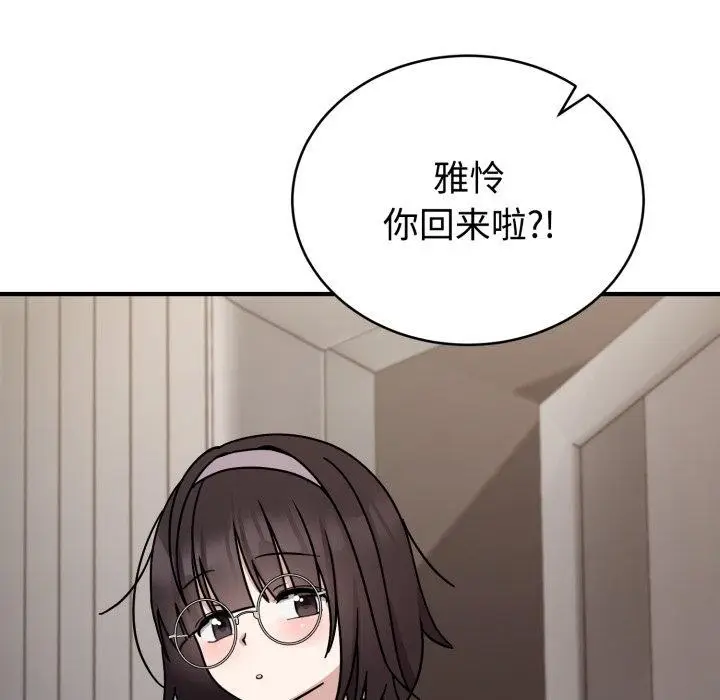 漫画《难言之秘》第6话第95张图
