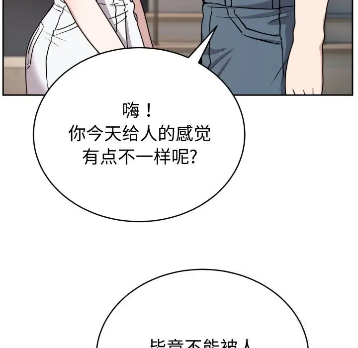 漫画《难言之秘》第7话第10张图