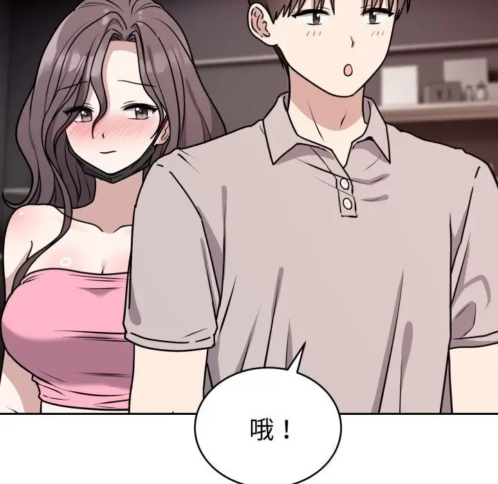 漫画《难言之秘》第7话第101张图