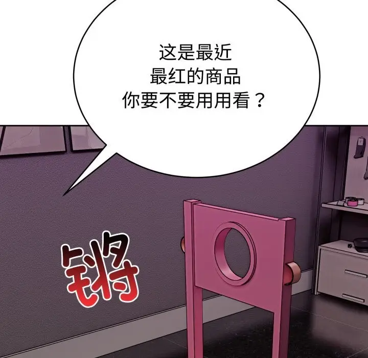 漫画《难言之秘》第7话第104张图