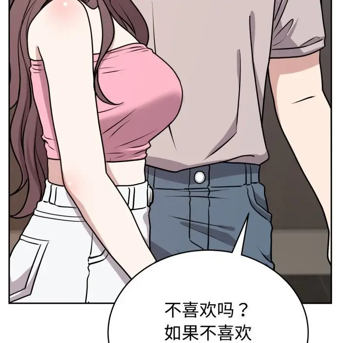 漫画《难言之秘》第7话第108张图