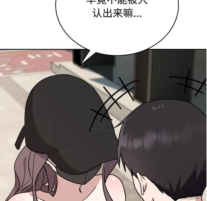 漫画《难言之秘》第7话第11张图