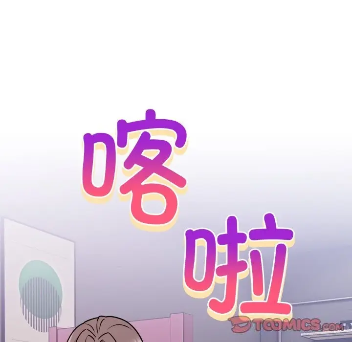 漫画《难言之秘》第7话第111张图
