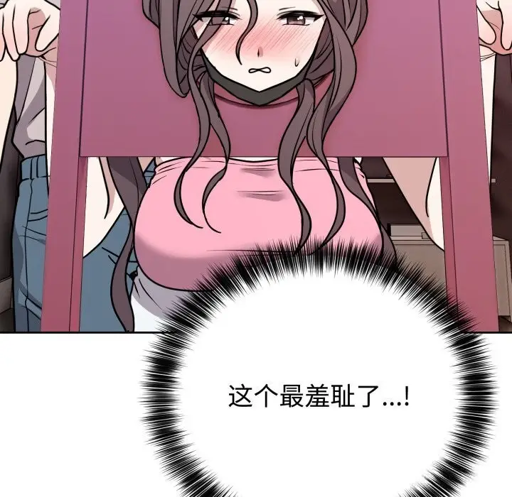 漫画《难言之秘》第7话第115张图