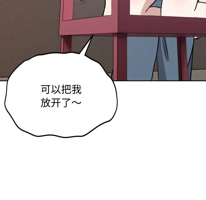 漫画《难言之秘》第7话第125张图