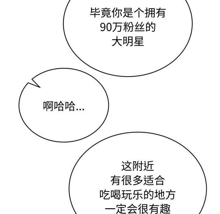 漫画《难言之秘》第7话第13张图