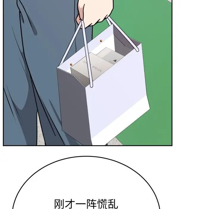 漫画《难言之秘》第7话第132张图