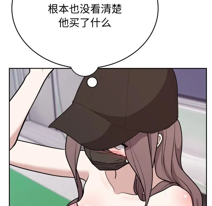漫画《难言之秘》第7话第133张图