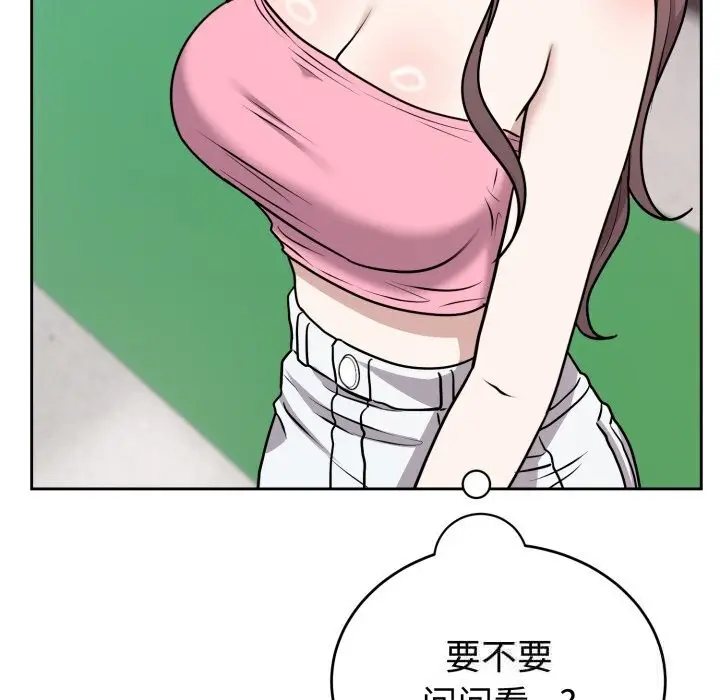 漫画《难言之秘》第7话第134张图