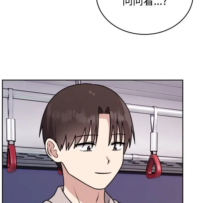 漫画《难言之秘》第7话第135张图