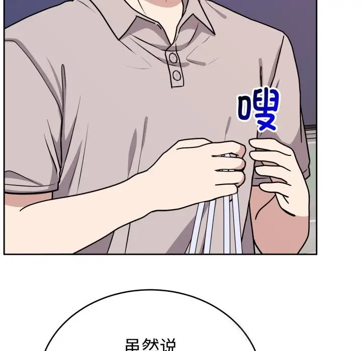 漫画《难言之秘》第7话第136张图