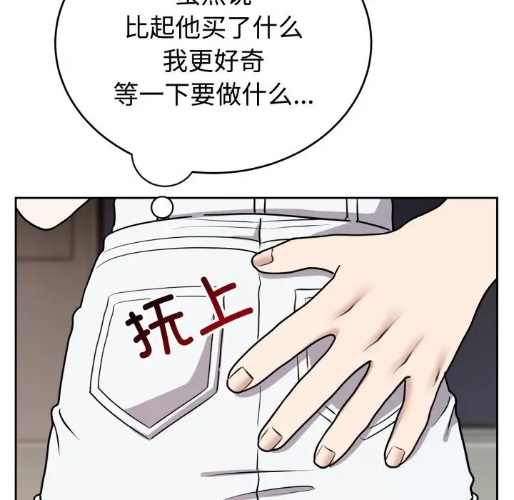 漫画《难言之秘》第7话第137张图