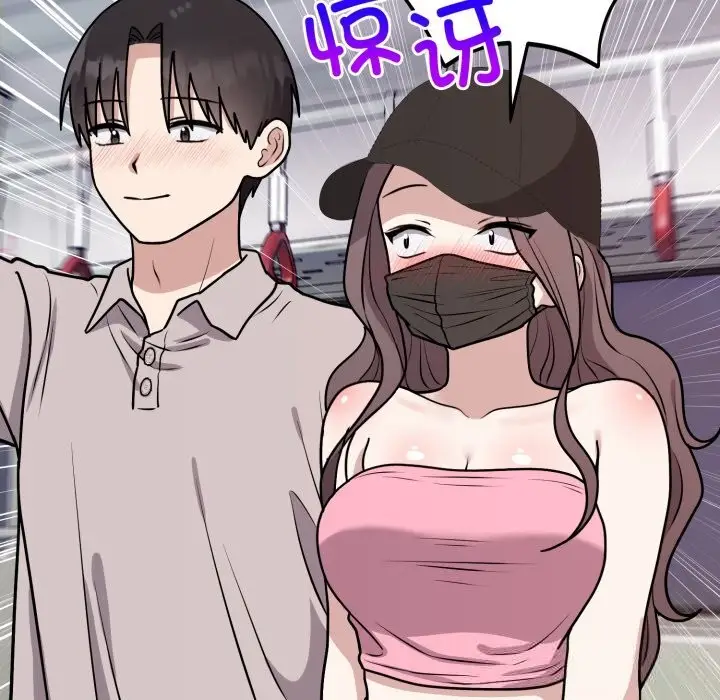 漫画《难言之秘》第7话第139张图